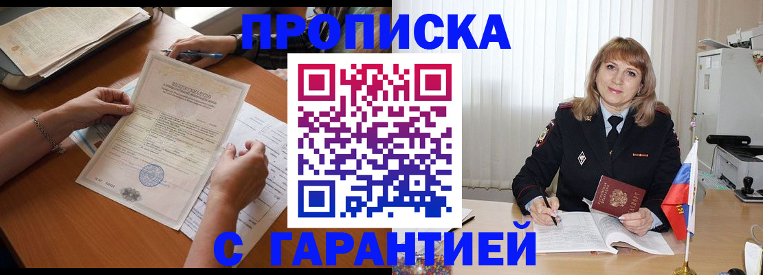 прописка регистрация в Кашине