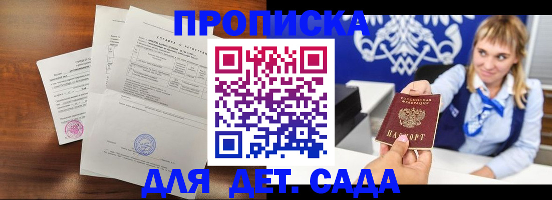 прописка для военкомата в Кашине