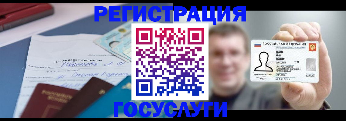 прописка 2025 в Кашине