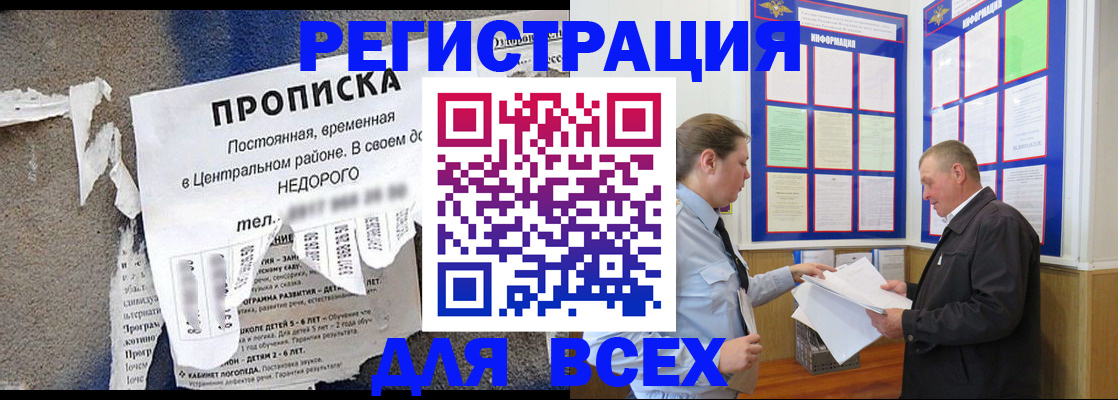 где прописаться в Кашине